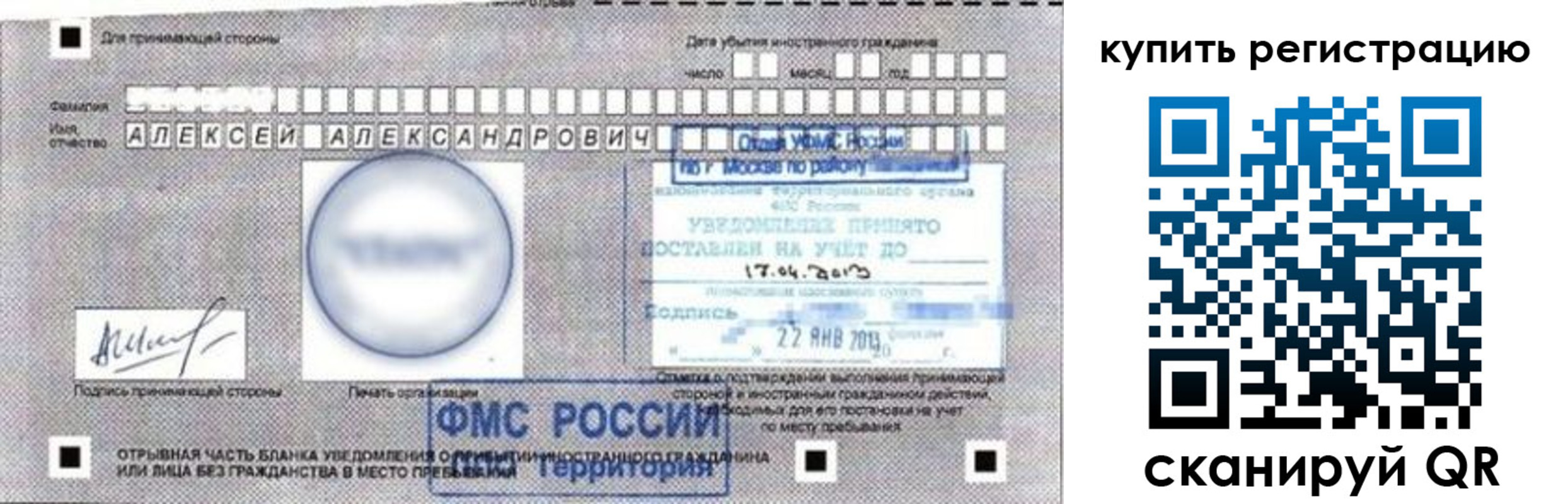 временная регистрация в Шилке