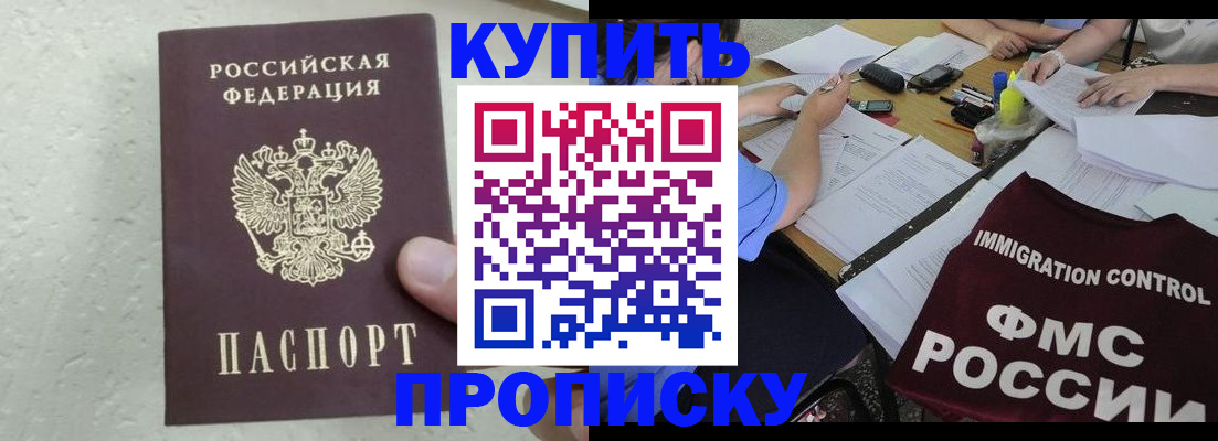 временная регистрация поиск в Шилке